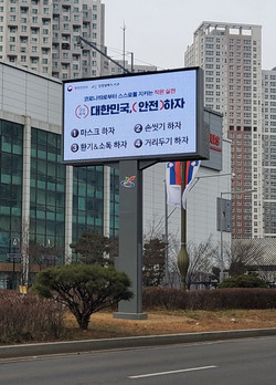 ▲ 서구 옥외광고물.
