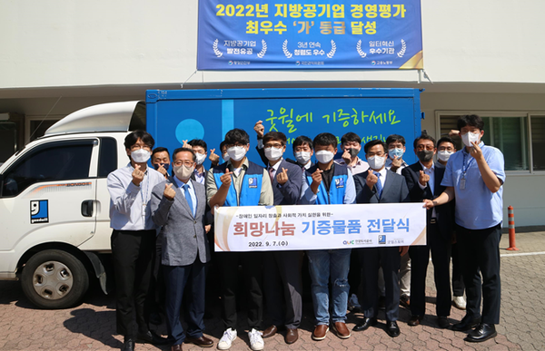 ▲ 안양도시공사, 희망나눔 기증품 전달식 개최.