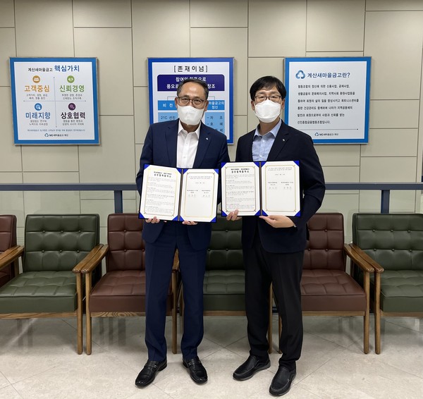 ▲ 계양구가족센터-계양새마을금고 업무협약(MOU) 체결 사진.