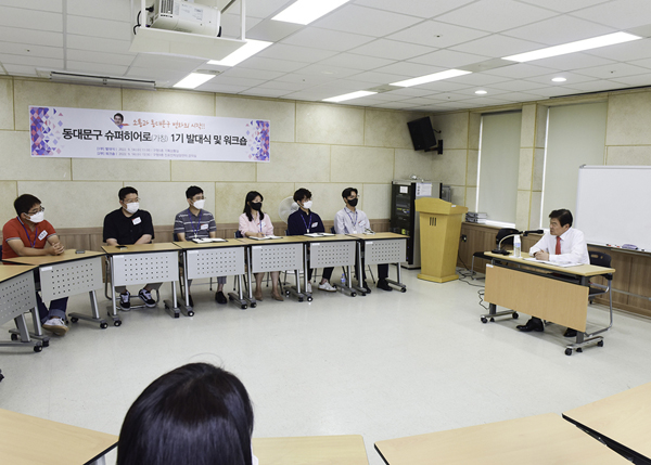 ▲ 슈퍼히어로 발대식.