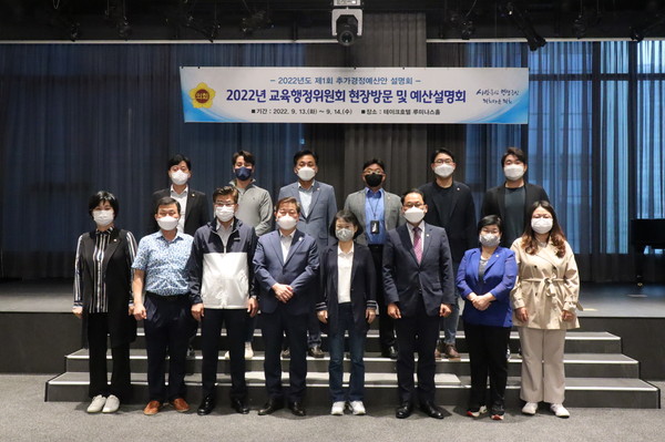 ▲ 경기도교육청 제1회 추가경정예산안 사전설명회.