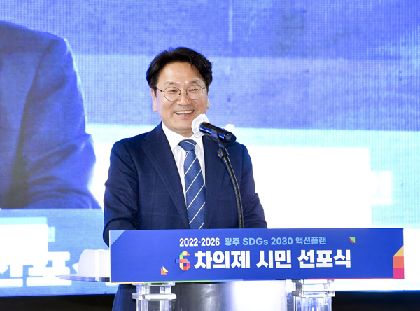 ▲ 강기정 시장이 '광주 6차의제 선포식'에 참석해 축사를 하고 있다.