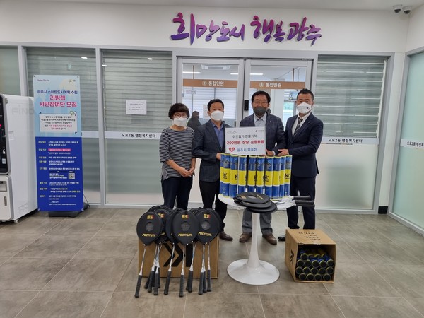 ▲ 광주시체육회, 오포2동에 배려계층 운동용품 전달.