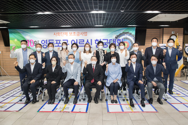 ▲ 제10회 영등포구 어르신 한궁대회 참석한 의원들.