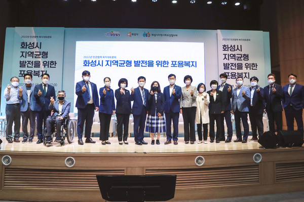 ▲ 화성시 복지박람회 복지대토론회.