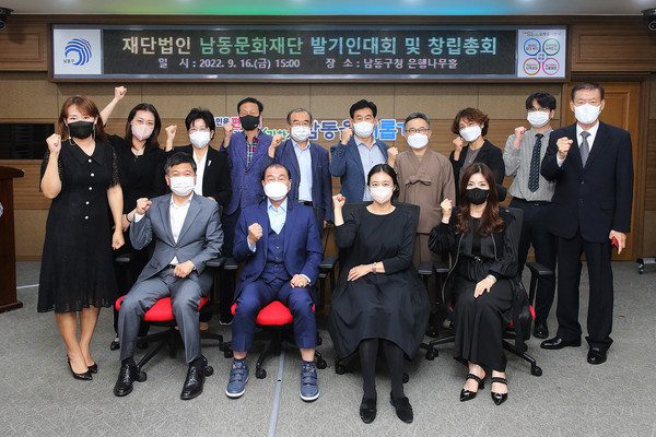 ▲ 남동문화재단 발기인대회 및 창립총회.