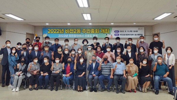 ▲ 평택시의회 유승영 의장 ‘2022년 읍면동 주민총회’ 현장 방문 모습.