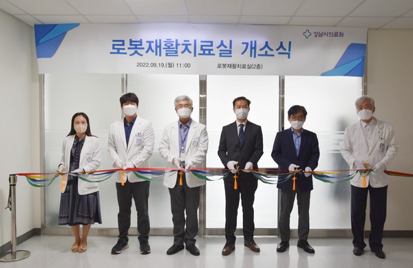 ▲ 로봇재활치료실 개소식.