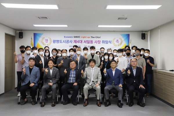 ▲ 광명도시공사 제4대사장 취임식.