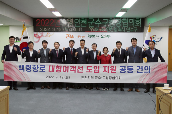 ▲ 대형여객선 도입 지원 공동건의 모습.