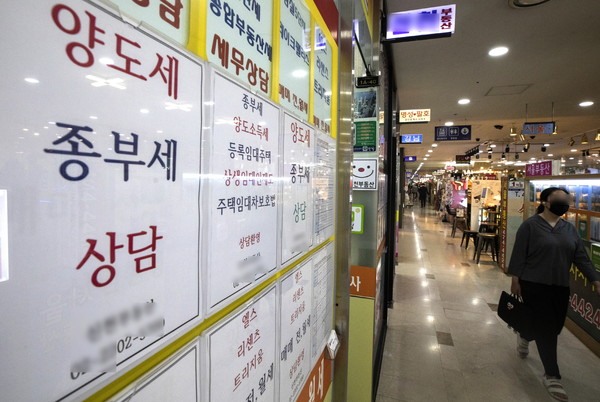 ▲ 종합부동산세 상담 안내문 붙어진 부동산. /뉴시스