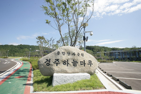▲ 경주하늘마루.