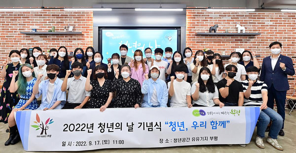 ▲ 부평구 청년공간 유유기지 부평, 청년의 날 행사 단체사진.
