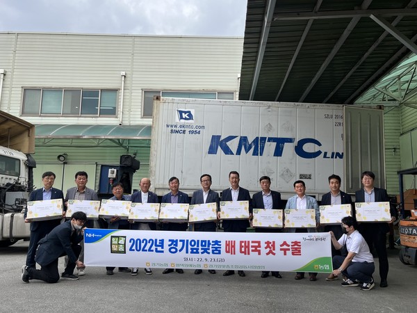 ▲ 경기농협, 잎맞춤 배 태국 수출 선적식 개최.