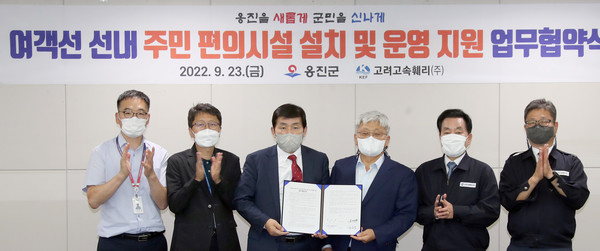 ▲ 여객선 선내 주민편의시설 설치 및 운영지원 협약식.