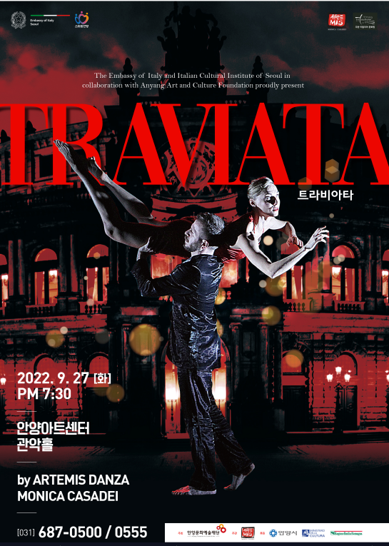 ▲ 트라비아타 포스터.