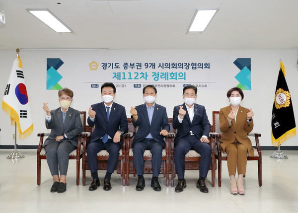 ▲ 김포시의회에서 열린 경기도중부권 9개 시의회의장협의회 정례회 모습.