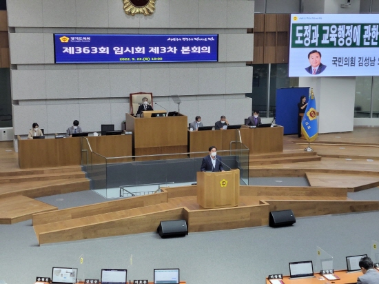 ▲ 경기도의회 농정해양위원장인 국민의힘 김성남 의원(포천2)이 22일 제363회 임시회 3차 본회의장에서 김동연 경기도지사를 상대로 도정질문을 하고 있다.