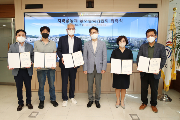 ▲ 성동구 지역공동체 상호협력위원 위촉식.