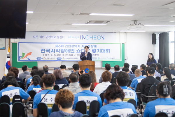 ▲ 제6회 서구청장배 전국 시각장애인 쇼다운 경기대회.