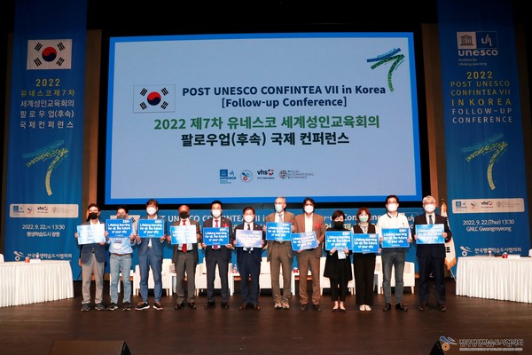 ▲ 유네스코 제7차 세계성인교육회의 후속 국제 컨퍼런스 참여 모습.
