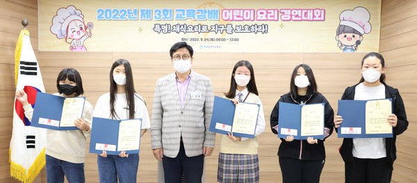 ▲ 도성훈 인천시교육감(왼쪽에서 세번째), 어린이 요리경연대회 수상자들과 기념사진 촬영.
