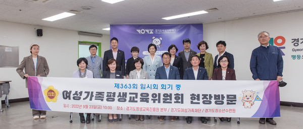 ▲ 여성가족평생교육위원회, 수원 및 안산 소관 공공기관 현장방문.