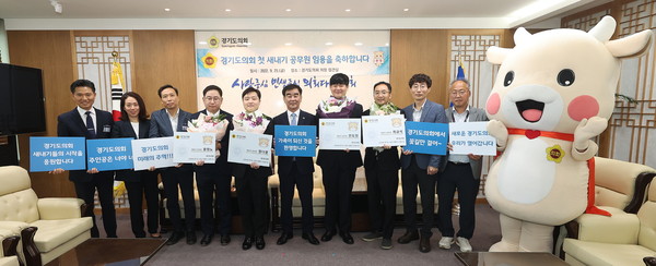 ▲ 경기도의회, 인사권 독립 후 첫 신규임용 단행.