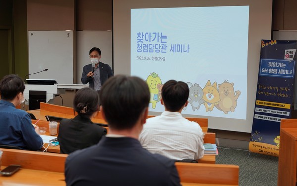 ▲ 장동우 상임감사가 ‘청렴담당관 세미나’에 참석해 청렴담당관들과 소통하고 있다.