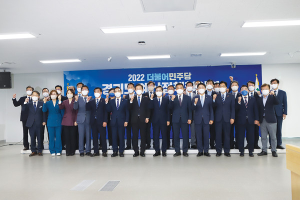 ▲ 더불어민주당 경기도당 예산정책협의회.