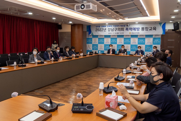 ▲ 강남구의회, 2022년 4대폭력 예방 통합교육 실시 모습.
