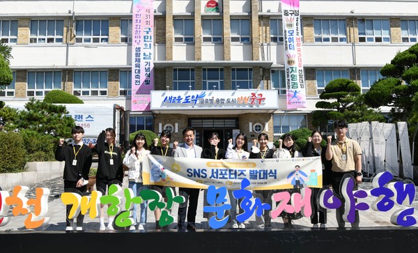 개항희망문화상권사업단 서포터즈 발대식