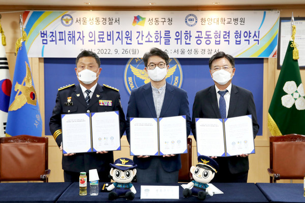 ▲ 서울 성동구(구청장 정원오)가 지난 26일 스토킹 범죄, 가정폭력, 성폭력 피해자 의료비 청구 절차 간소화를 위해 민·관·경 업무협약을 체결했다.