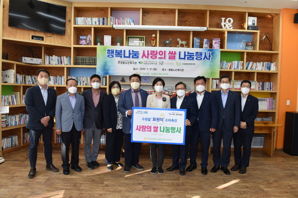 ▲ NH농협은행 우리쌀 소비촉진 사랑의 쌀 나눔행사 개최 기념사진.