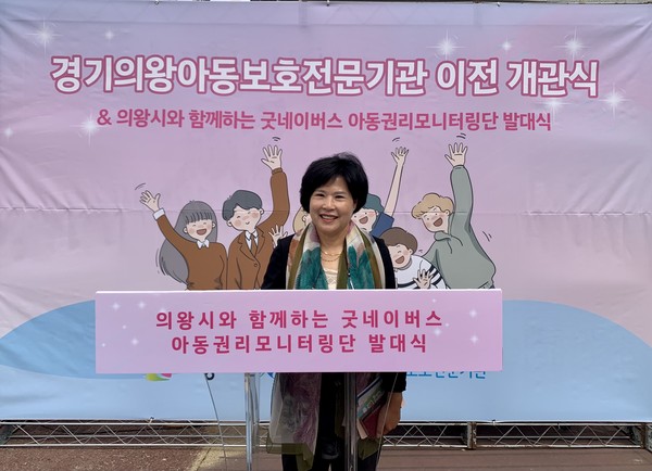 ▲ 경기도의회 여성가족평생교육위원회 서성란 부위원장, 경기의왕아동보호전문기관 이전 개관식 참석 모습.