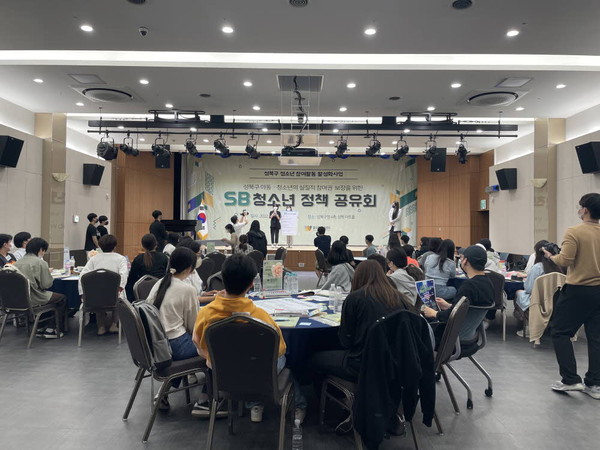 ▲ 성북구, 아동청소년 실질적 참여권 보장 정책공유회.