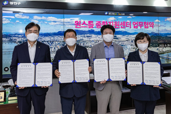 ▲ ‘소상공인 원스톱 종합지원센터’ 업무협약식.