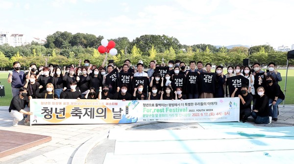 ▲ 성남시청소년재단 청년 축제의 날 개최 기념사진 촬영.