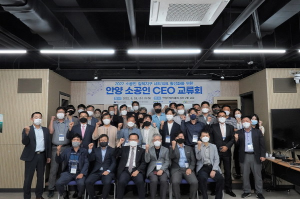 ▲ 안양산업진흥원 ‘안양 소공인 CEO 교류회’ 개최 모습.