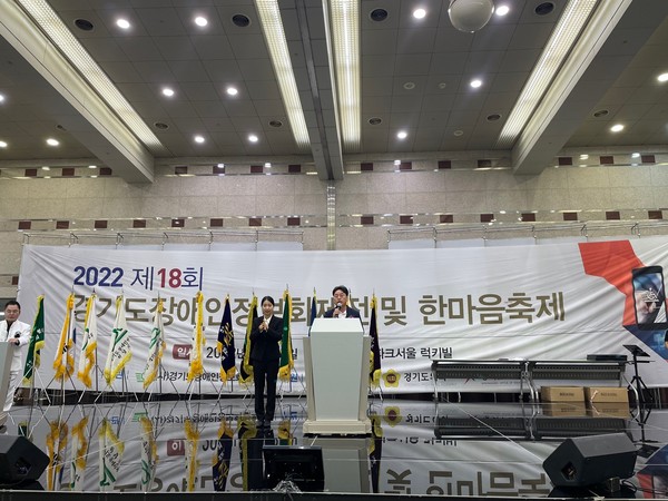 ▲ 김동규 의원, 장애인정보화 제전 및 한마음축제 참석.