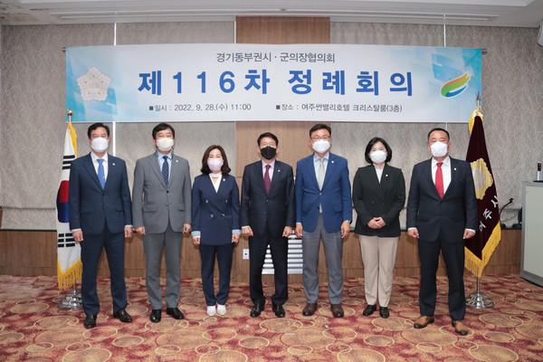 ▲ 경기동부권시군의장협의회 정례회.
