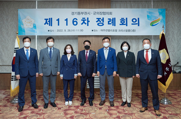 ▲ 경기동부권의장협의회.