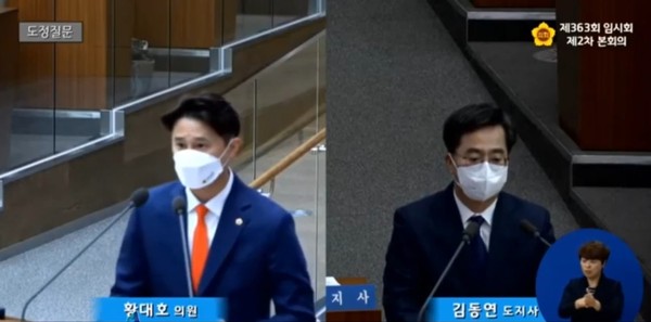 ▲ 황대호 의원, 도정질의 통해 김동연 지사의 경기남부국제신공항 추진의지 확인.