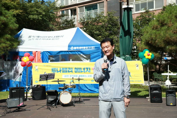 ▲ 에너지 한마음 축제 개최 모습.