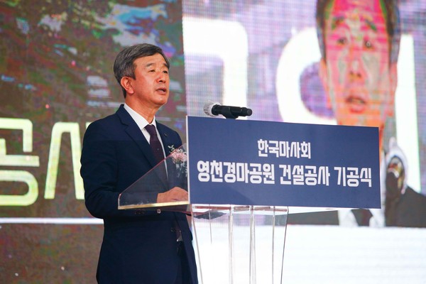 ▲ 영천경마공원 기공식 진행중인 모습.