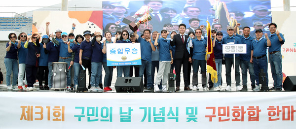 ▲ 제31회 구민의 날 기념식 및 구민화합한마당 생활체육대축전.