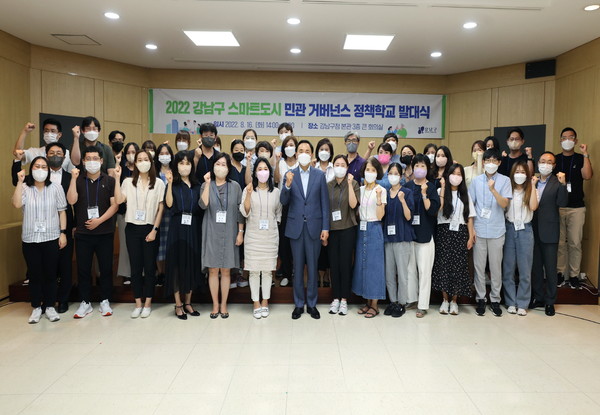 ▲ 스마트도시 정책학교 발대식.