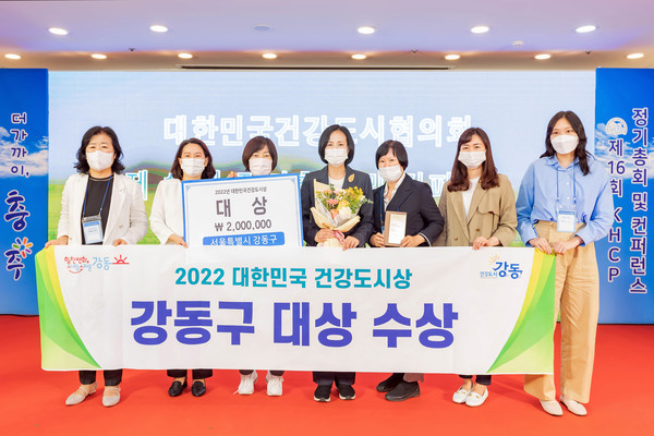 ▲ 제7회 대한민국 건강도시상 공모전 대상 수상 기념사진.