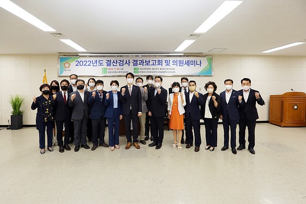▲ 안양시의회, 2022년도 결산검사 결과보고회 및 의원세미나 개최 모습.
