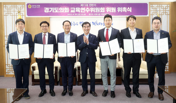 ▲ 염종현 의장, 제11대 전반기 교육연수위원회 신규위원 위촉 모습.